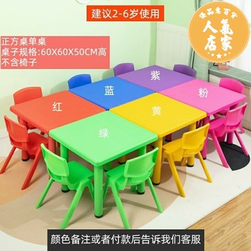 幼稚園桌 學習桌 兒童寫字桌 幼稚園桌椅套裝塑料課桌兒童桌子椅子寶寶學習寫字長方形家用書桌