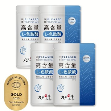 【九五之丹】欣喜．L–色胺酸x4包/2個月