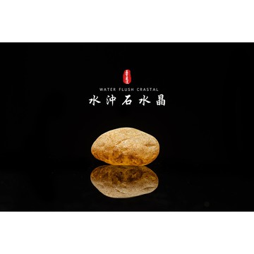 《水沖石水晶/河床水晶》東海水沖水晶/東海水晶/天然白水晶/東海小土豆/水晶淨化/水晶消磁∣晶寶書畫文玩CF113