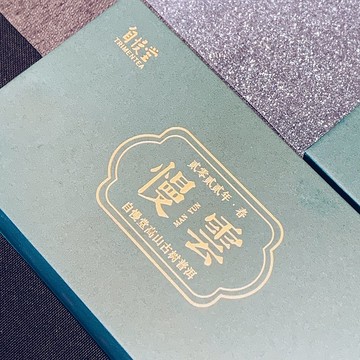 自慢堂 慢雲 生普 龍珠