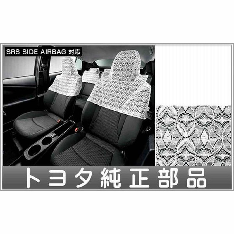 売れ筋がひ新作 トヨタ純正用品 シートカバー 内装品 シート Hlt No