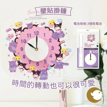 【CHL】Sanrio 壁貼掛鐘 超人氣角色 聯名 溫馨 可愛 酷洛米 壁貼時鐘 掛鐘 壁飾 壁貼+時鐘 牆貼 無痕設計
