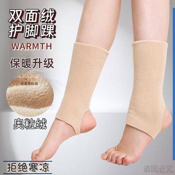 臺灣出貨12H🌈加絨護腳踝男女士小腿套腳腕保暖關節秋冬季防寒無痕運動襪套四季