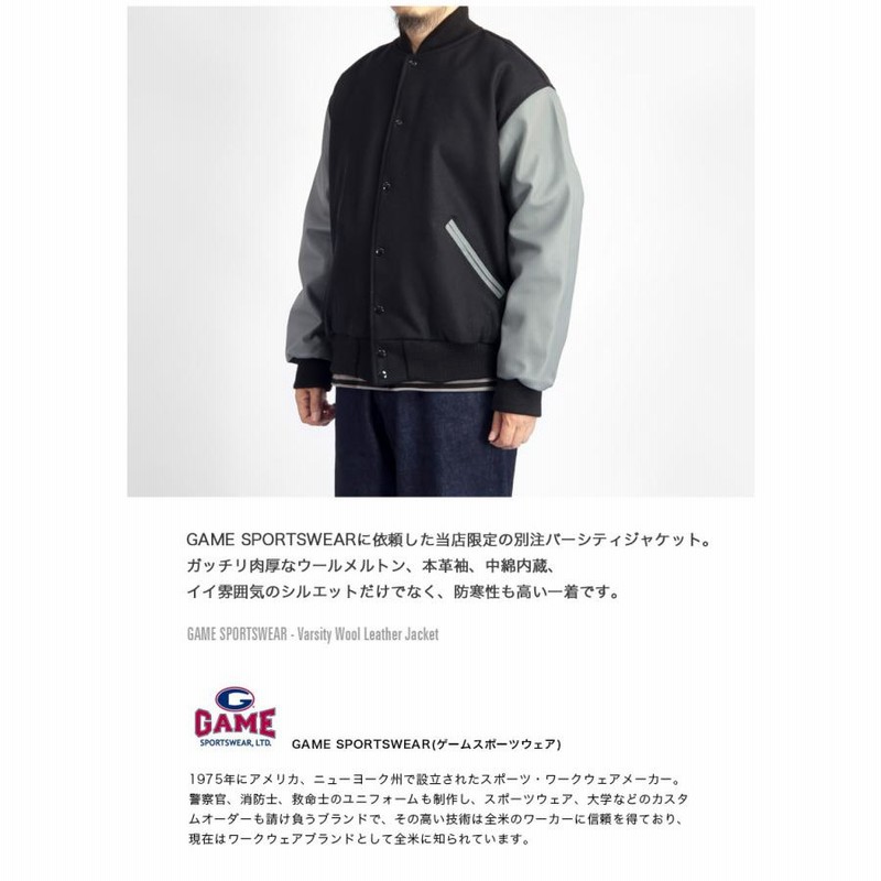 ゲームスポーツウェア GAME SPORTSWEAR 別注 バーシティジャケット