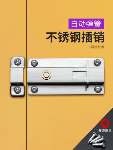 衛生間門鎖扣固定不銹鋼插銷門栓搭扣老式卡扣彈簧大木門門扣神器