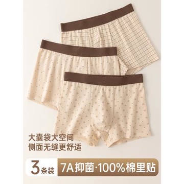 頂呱呱彩棉男式平角內褲格子U凸短褲大碼純棉中腰頂瓜瓜印花底褲