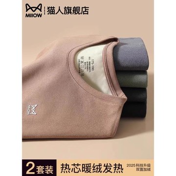 貓人保暖內衣男士套裝加厚加絨無痕發熱青少年秋衣秋褲秋冬季打底