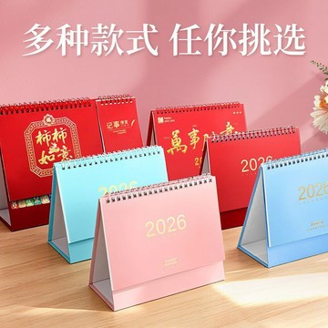 🔥臺灣出🔥2026年臺歷日歷新款簡約ins風桌面擺件自律打卡記事計劃本新款記事本