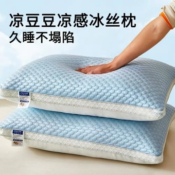 廠家代發夏季涼豆豆枕芯涼感絲護頸枕單人學生枕家用成人枕頭芯