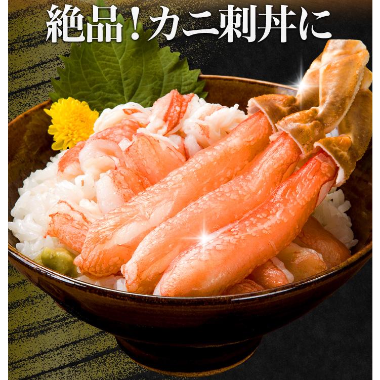 快適生活　かに カニ 蟹 極上お刺身用ズワイガニ脚剥き身 総重量:約1kg(正味800g)