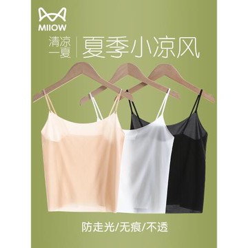 貓人冰絲小吊帶背心女內搭夏季超薄款內襯打底防走光美背2025新款