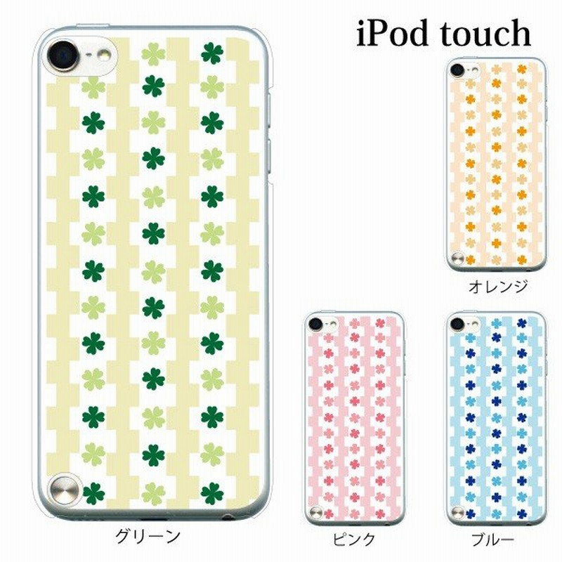 Ipod Touch 7 6 5 ケース カバー 四葉クローバー ボーダー Ipodタッチ Ipod Touchカバー Ipodtouch5カバー ケース 通販 Lineポイント最大0 5 Get Lineショッピング