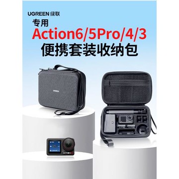 綠聯適用DJI大疆Action6/5pro運動相機收納包Action4/3便攜背包防水防摔保護套殼全能套裝包硬殼包配件盒防潮