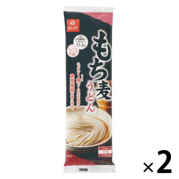 はくばくはくばく もち麦うどん 3人前・270g 1セット（2個）