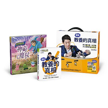 教養的真相