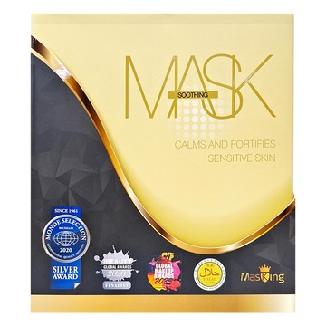 Masking 膜靚 5號面膜 肌膚乾燥缺水 表皮層薄  28片  1組
