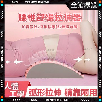 嚴選品質🌸隔日達 腰椎拉伸器🌸腰痛剋星 EVA挺腰伸展器 頸椎牽引器 腰部按摩器 背部按摩器 頸部按摩 背部伸展器