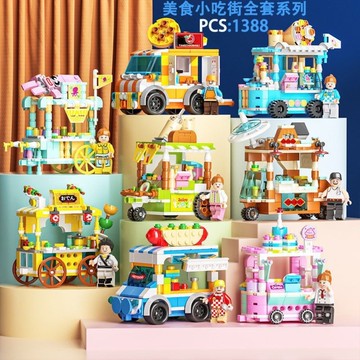 🌈愛寵✨迷你街景積木 相容樂高積木 城市商業街建築模型🏪街邊美食小吃車系列🛺組裝大街景 兒童益智拼裝小顆粒積木