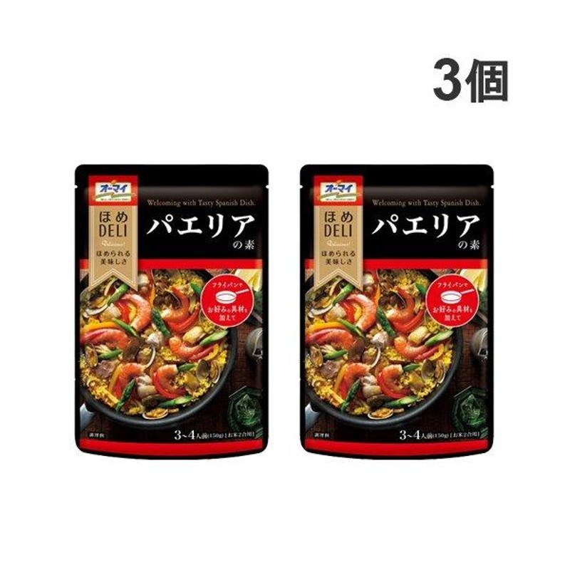 日本製粉 オーマイ ほめDELI パエリアの素 150g×3個 | LINEショッピング