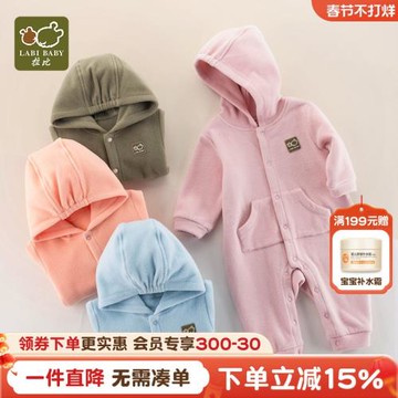 拉比嬰兒衣服新生兒連體衣秋冬寶寶加絨保暖連帽哈衣爬服