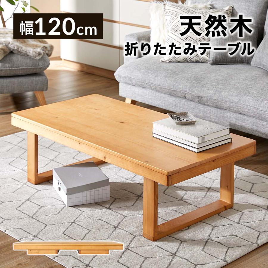 美品】無印折りたためる机120cmオーク材