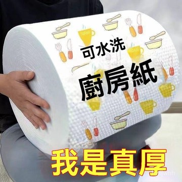 臺灣倉🙌8H出🔥懶人抹布幹濕兩用去汙廚房用紙無紡布不沾油洗碗布專用一次性抹布 L13Q