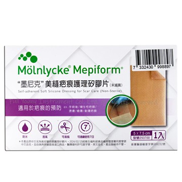 【醫康生活家】美尼克 美皮豐 墨尼克 Mepiform 護理矽膠片(矽膠貼片 剖腹產用 蟹足腫)