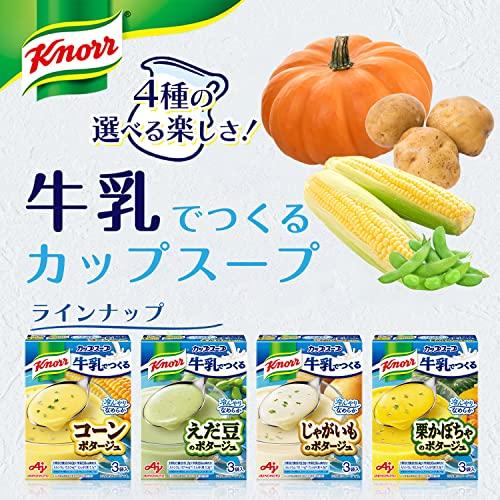 味の素 クノール 牛乳でつくる 栗かぼちゃのポタージュ 3袋入×10個 スープ 冷製スープ インスタントスープ 冷たいスープ