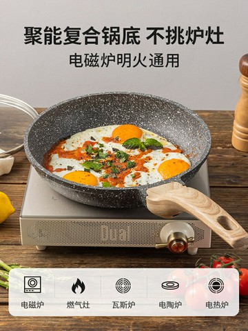 卡羅特麥飯石平底鍋牛排煎鍋不粘鍋家用煎餅鍋小煎蛋鍋電磁爐烙餅