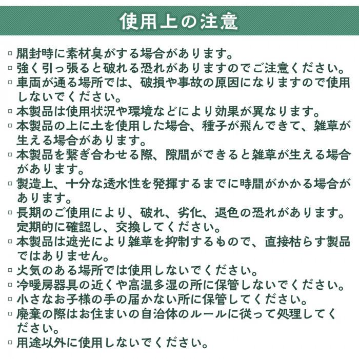 雑草防止シート 1x5m 組