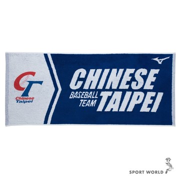 Mizuno 美津濃 毛巾 純棉 台灣製 中華隊 白藍【運動世界】12TYBX8022P
