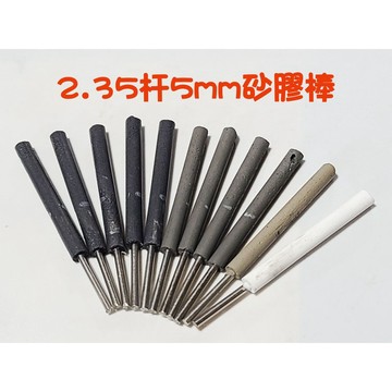 【七彩翡翠】2.35柄 180目～6000目 亮光棒 金剛砂 砂膠棒 打磨棒 拋光棒