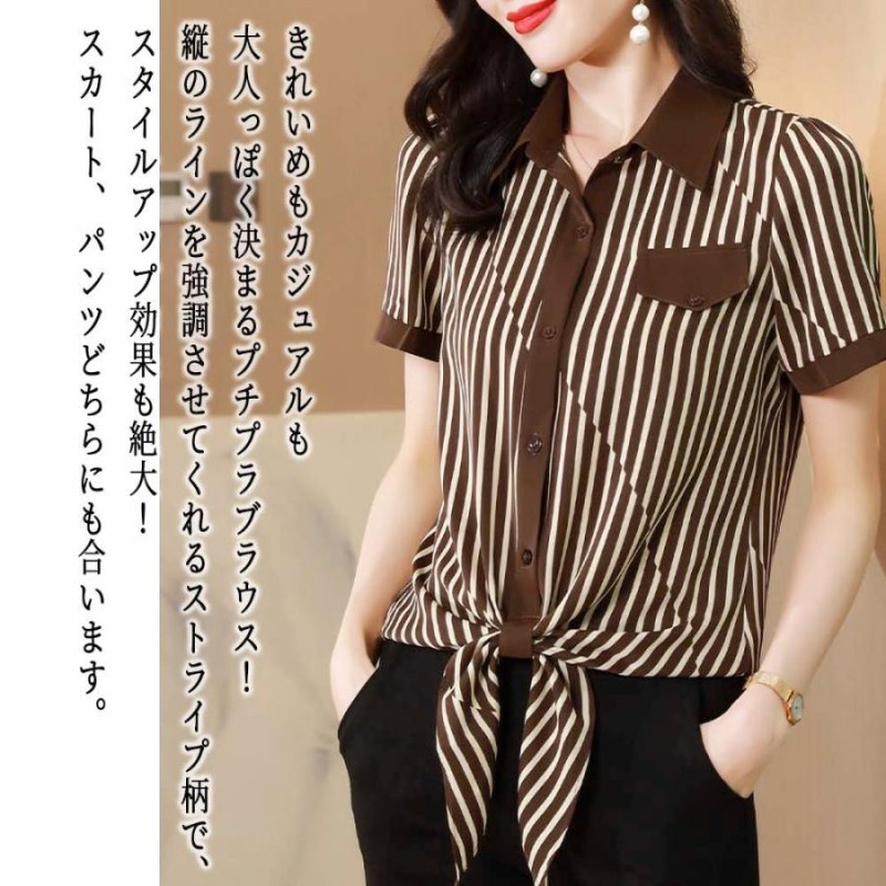 ブラウス レディース ストライプ柄ブラウス フォーマル 30代 秋 白  