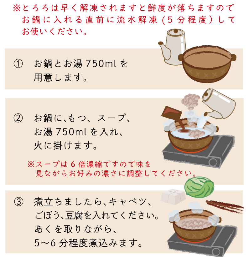 ギフト もつ鍋 セット 送料無料 博多 明太とろろもつ鍋 3人前 とろろ付き 九州産黒毛和牛 小腸 ギフト クール