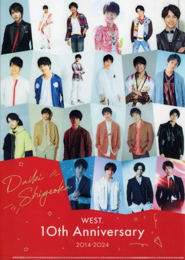 重岡大毅(WEST.)A4 10 th Anniversary文件夾CD心/FATE樂天Books?考薔豐書店購入特典