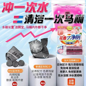 🔥臺灣夯貨-大米優品🏆全球 潔廁棒廁所清潔劑潔廁靈馬桶清潔劑廁所潔廁棒强力清潔劑除垢清潔劑除臭清香水垢清潔劑