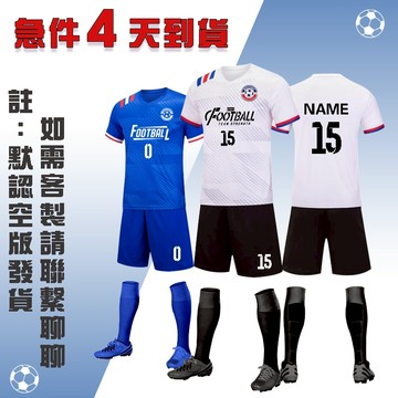 免運⚽訂製足球衣服|足球訓練服|球衣訂製|足球服套裝|比賽服|球隊服|客製化足球衣|綜合訓練|定制號碼LOGO足球衣