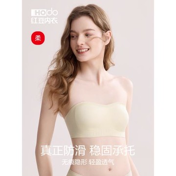 紅豆抹胸女聚攏無鋼圈無痕隱形防滑美背無肩帶內衣收副乳裹胸文胸