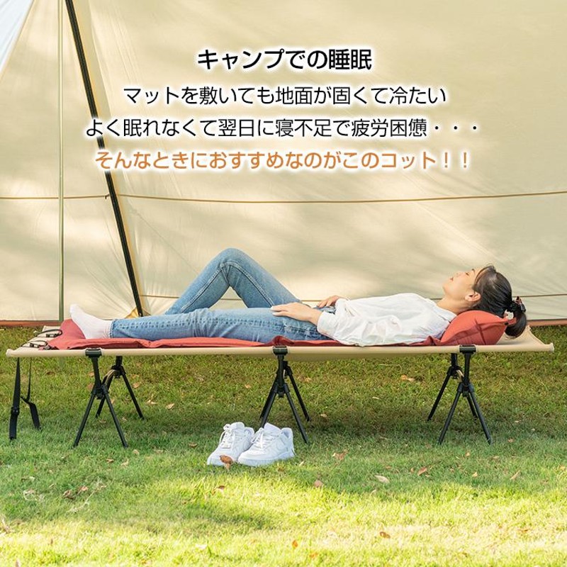 折りたたみベッド コット 簡易ベッド アウトドアコット キャンプ