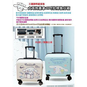 小禮堂 Sanrio 三麗鷗 大耳狗 16吋超輕量硬殼拉桿行李箱 (藍/白款)