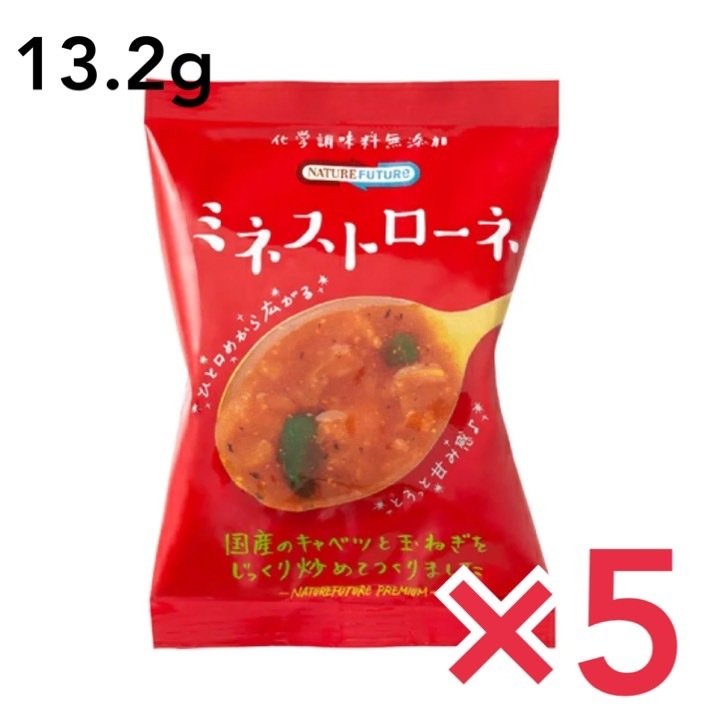 コスモス食品 NATURE FUTURe ミネストローネ 13.2g×5食 フリーズドライ 即席スープ  化学調味料無添加