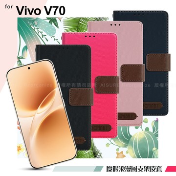 Xmart Vivo V70 度假浪漫風斜紋側掀支架皮套-桃色