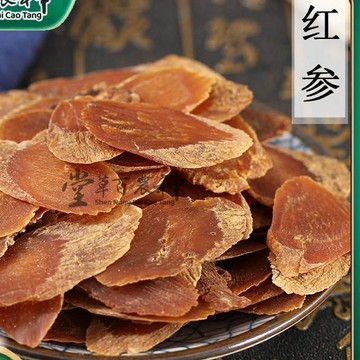 紅蔘片元紅蔘紅蔘紅蔘紅蔘紅玄蔘自然曬幹泡水泡茶250-500g【原材批發】
