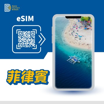 菲律賓 eSIM｜DJB