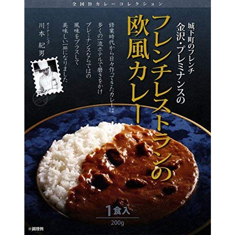 5箱セットプレミナンス フレンチレストランの欧風カレー 200g×５箱セット