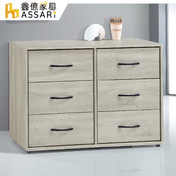 【ASSARI】雅美六斗櫃(寬114x深41x高80cm)