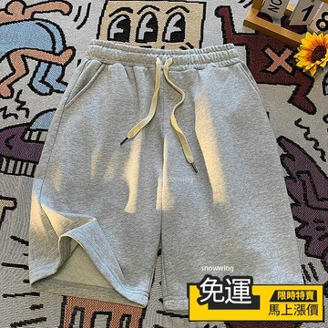 🔥台灣優選🔥純色直筒戶外運動短褲男生夏季薄款五分衛褲寬鬆痞帥休閒大褲衩子