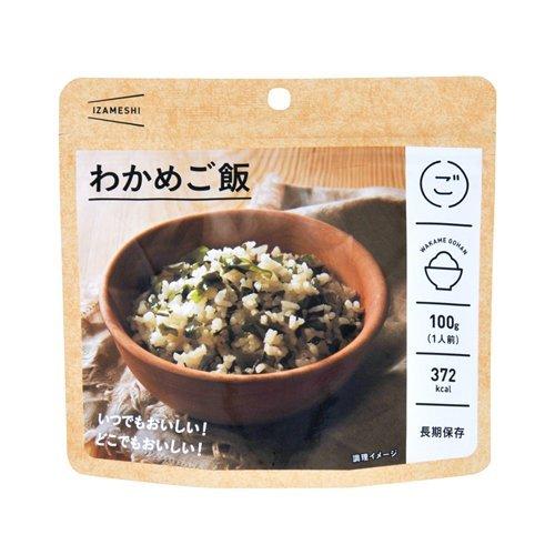 イザメシ わかめご飯