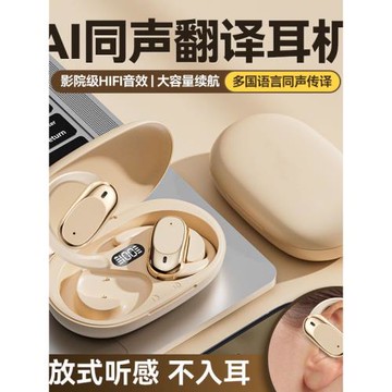 智能AI翻譯耳機新款骨傳導藍牙耳機掛耳式無線高音質支持多國翻譯