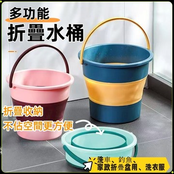 台灣熱銷現貨🏍️加厚折疊水桶 摺疊水桶 露營水桶折疊水桶 伸縮水桶 露營水桶 摺疊桶 儲水桶 洗車桶 洗臉盆 收納水桶